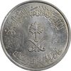 سکه 50 هلاله 1434 عبدالله بن عبدالعزیز - MS61 - عربستان سعودی
