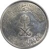 سکه 50 هلاله 1434 عبدالله بن عبدالعزیز - MS61 - عربستان سعودی