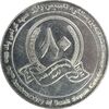 مدال یادبود هشتادمین سالگرد تاسیس بانک سپه - UNC - جمهوری اسلامی