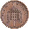سکه 1 نیو پنی 1971 الیزابت دوم - EF45 - انگلستان