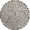 سکه 5 روبل 1997 فدراسیون روسیه - EF40 - روسیه