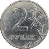 سکه 2 روبل 1997 فدراسیون روسیه - EF45 - روسیه