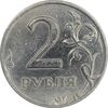 سکه 2 روبل 1997 فدراسیون روسیه - EF45 - روسیه
