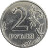 سکه 2 روبل 1997 فدراسیون روسیه - EF45 - روسیه