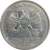 سکه 2 روبل 1998 فدراسیون روسیه - EF45 - روسیه