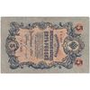 اسکناس 5 روبل 1909 نیکلای دوم - تک - VF - روسیه