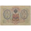 اسکناس 3 روبل 1905 نیکلای دوم - تک - VF - روسیه