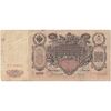 اسکناس 100 روبل 1910 نیکلای دوم - تک - VF - روسیه