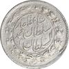 سکه شاهی صاحب زمان - با نوشته احمد شاه - EF45 - احمد شاه