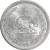 سکه 2 ریال 1312 - MS63 - رضا شاه