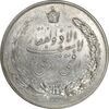 مدال نقره نوروز 1338 - شاه تک - AU55 - محمد رضا شاه