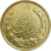 مدال نقره نوروز 1333 یا صاحب الزمان - طلایی - AU58 - محمد رضا شاه