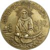 مدال یادبود امام علی (ع) بدون تاریخ - بزرگ با آبکاری طلا - AU58 - محمد رضا شاه