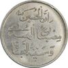 مدال یادبود امام حسن و حسین - متفاوت - MS64 - محمد رضا شاه