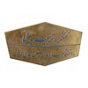 نشان کنگره تربیت بدنی تهران - EF - محمد رضا شاه