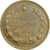 مدال برنز بیست و پنجمین سال سلطنت 1344 - VF35 - محمدرضا شاه
