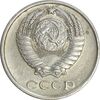 سکه 10 کوپک 1979 اتحاد جماهیر شوروی - EF45 - روسیه