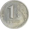 سکه 1 روبل 1998 فدراسیون روسیه - AU50 - روسیه