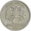 سکه 1 روبل 1998 فدراسیون روسیه - AU50 - روسیه