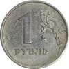 سکه 1 روبل 1997 فدراسیون روسیه - EF45 - روسیه