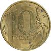 سکه 10 روبل 2022 فدراسیون روسیه - AU58 - روسیه