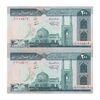 اسکناس 200 ریال (نمازی - نوربخش) فیلیگران الله - شماره بزرگ - یک یکم - UNC62 - جمهوری اسلامی