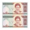 اسکناس 1000 ریال (نوربخش - عادلی) امام - یک یکم - جفت - UNC63 - جمهوری اسلامی