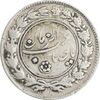 سکه شاباش مع الحق و الحق - صاحب زمان نوع یک - VF35 - محمد رضا شاه