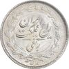 سکه ربعی 1315 - MS63 - رضا شاه