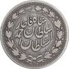 سکه 1000 دینار 1330 خطی - سایز بزرگ - VF30 - احمد شاه