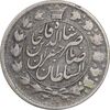 سکه 2 قران 1310 - VF30 - ناصرالدین شاه