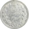 سکه 5000 دینار 1320 خطی - MS60 - مظفرالدین شاه