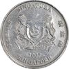 سکه 20 سنت 2007 جمهوری - روبان باز - EF45 - سنگاپور