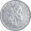 سکه 50 لیره 1975 جمهوری - AU50 - ایتالیا