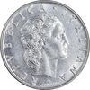 سکه 50 لیره 1977 جمهوری - AU55 - ایتالیا