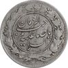 سکه شاهی 1335 صاحب زمان - VF30 - احمد شاه