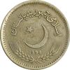 سکه 2 روپیه 1998 جمهوری اسلامی - EF45 - پاکستان