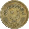 سکه 2 روپیه 1999 جمهوری اسلامی - EF40 - پاکستان