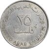 سکه 25 فلوس 1998 زاید بن سلطان آل نهیان - AU58 - امارات متحده عربی