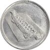 سکه 10 سن 2008 پادشاهی انتخابی - AU58 - مالزی