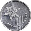 سکه 10 سن 2014 پادشاهی انتخابی - MS61 - مالزی