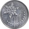 سکه 10 سن 2014 پادشاهی انتخابی - AU50 - مالزی