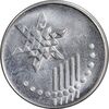 سکه 10 سن 2020 پادشاهی انتخابی - MS61 - مالزی