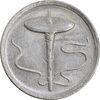 سکه 5 سن 2007 پادشاهی انتخابی - AU58 - مالزی