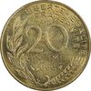 سکه 20 سانتیم 2000 جمهوری کنونی - ماریان - MS61 - فرانسه