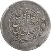 سکه 2000 دینار 1312 یک تاج - ارور تاریخ 133112  - VF20 - مظفرالدین شاه