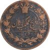 سکه 50 دینار 1295 - VF35 - ناصرالدین شاه