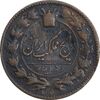 سکه 50 دینار 1298 - VF30 - ناصرالدین شاه