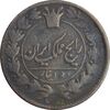 سکه 50 دینار 1300 - VF30 - ناصرالدین شاه
