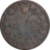 سکه 50 دینار 1300 - VF25 - ناصرالدین شاه